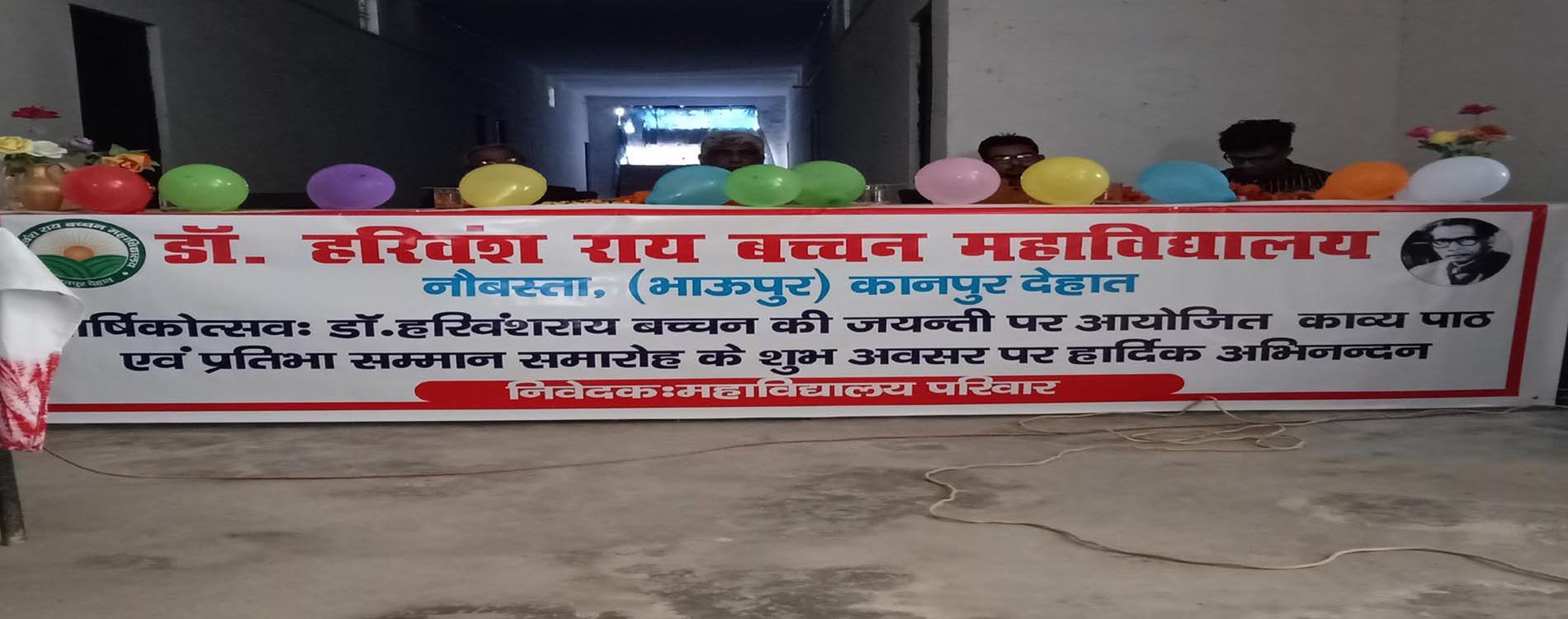 dr harivansh rai bachchan college festival gallery